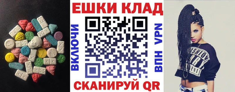 Экстази 250 мг  Жуков 