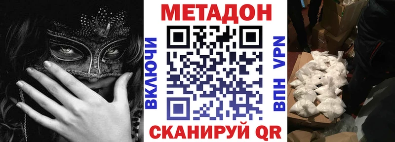 Метадон кристалл  сколько стоит  Жуков 